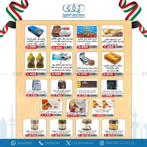 Kaifan Cooperative Society February Fest In Kuwait Kuwait City Till