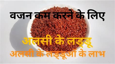 Alsi Ke Ladoo Alsi Ke Fayde Flax Seed Benefits In Hindi Weight Loss Indian Food Made