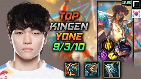 Kingen Yone Top Kr Youtube