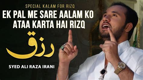 Spacial Kalam For Rizq Ali Raza Irani New Hamd For Rizq Top Heart