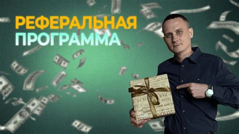 Реферальная программа методики "ФИНИШ" - YouTube