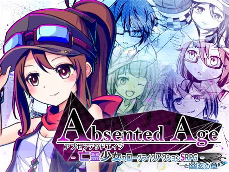 Absentedageアブセンテッドエイジ ～亡霊少女のローグライクアクションsrpg 幽玄の章 Terunons Lab