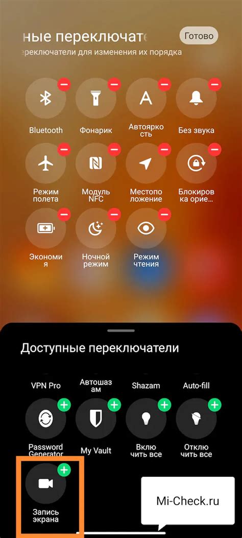 Как включить запись экрана в MIUI 14 на Xiaomi (Redmi)