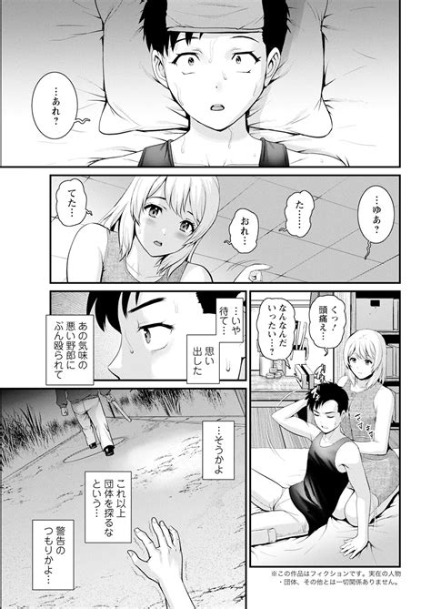 Genkai New Town Wa Mitsu No Aji Ch Page Nhentai Hentai Doujinshi And Manga