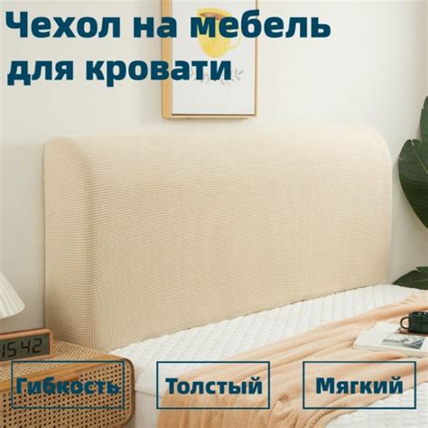 Чехол на мебель, 180х60см купить по выгодной цене в интернет-магазине ...