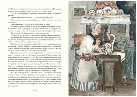 Удивительное путешествие Нильса Хольгерссона с дикими гусями по Швеции ...