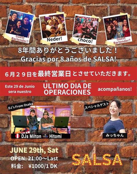 6 29 土 福岡の Latin Bar SALSA でミルトンとヒトミがDJをさせていただきます ガッツリ盛り上げたいと思い