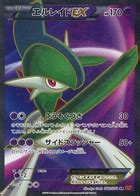 M Gallade EX Emerald Break 81 Pokemon Card