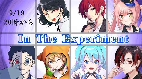 【マダミスコラボ】「in The Experiment」【記者の女役愛生笑顔視点】 Youtube