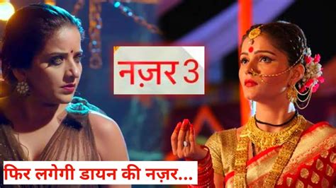 Nazar Season Star Cast Star Plus Mohana Piya Ansh Youtube