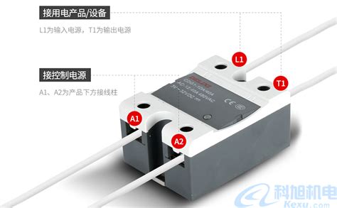 固态继电器工作原理与特点 科旭商城