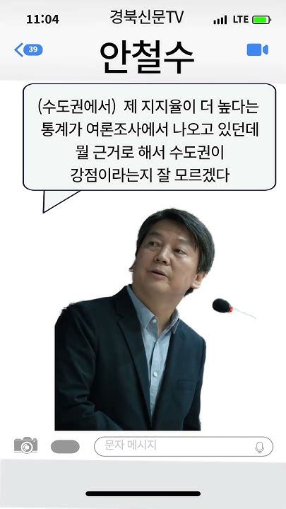 김기현 안철수 신경전 가열거짓의 정치 오락가락 행보 경북신문 Youtube