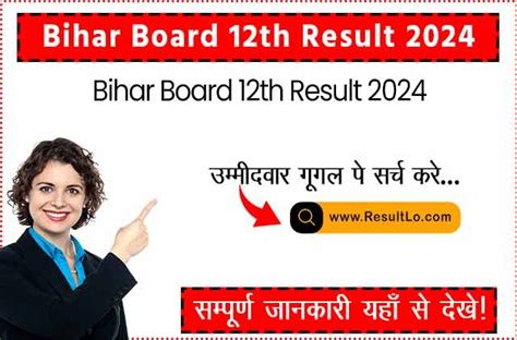 Bihar Board Class 12th Scrutiny Result 2024