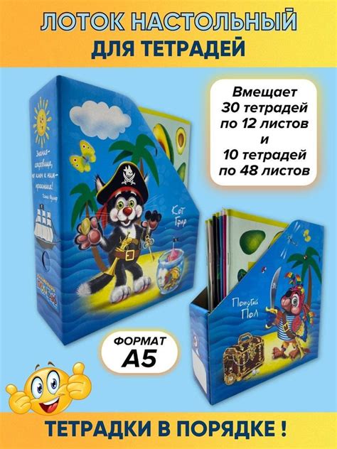 Вертикальный накопитель, лоток для тетрадей А5, картонная подставка ...