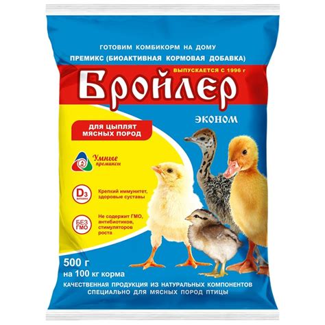Премикс "Бройлер Эконом" 500г - Курочка Ряба