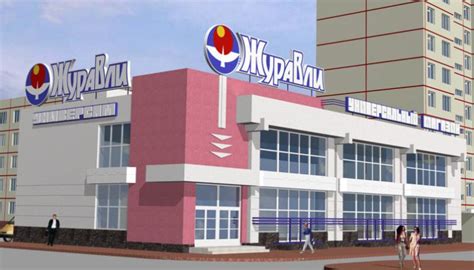 Журавли, Брянск | отзывы