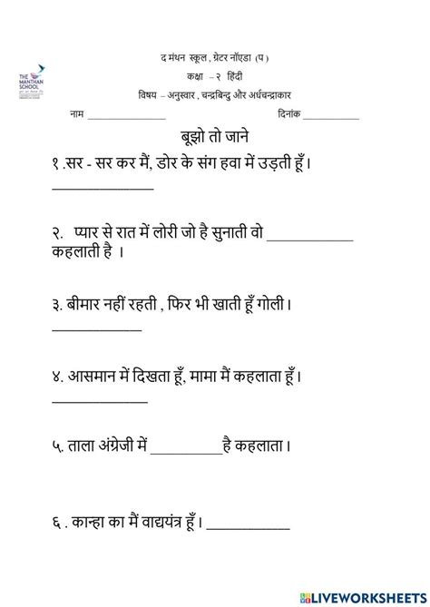 1384550 Anuswar Worksheet Bhavna Duggal