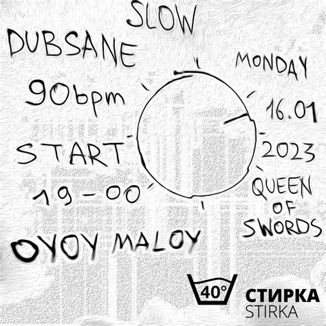 Стирка 40º | ВКонтакте