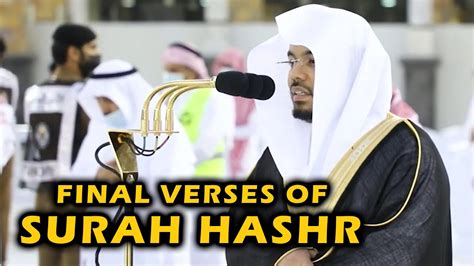 Final Verses Of Surah Hashr Sheikh Yasser Dossary Beautiful Qur An