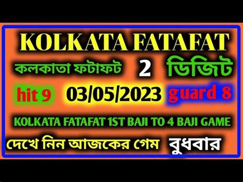 03 05 2023 KOLKATA FF TIPS TODAY KOLKATA FF KOLKATA FATAFAT