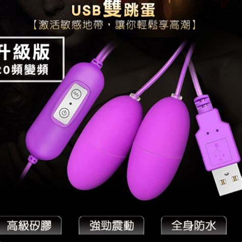 Usb防水跳蛋的價格推薦 2022年6月 比價比個夠biggo