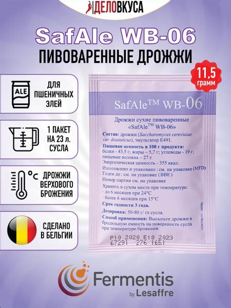 Fermentis Дрожжи Сухие активные Пивные 11.5г. 1шт. - купить с доставкой ...