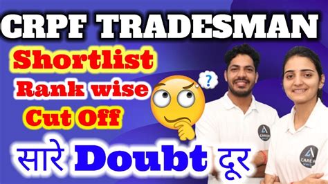 Doubt Crpf Tradesman Result Crpf Tradesman Final Cut