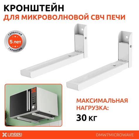 Кронштейн для микроволновой СВЧ печи на стену складной, стальной ...