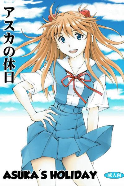 Asuka S Holiday By Kura Oh Hentai Doujinshi For Free At HentaiLoop