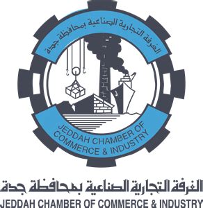 Search: Jeddah Chamber of Commerce Logo Logo PNG Vectors Free Download