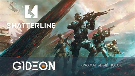 Стрим: Shatterline - ВАРГЕЙМИНГ ПРОМЕНЯЛ ТАНКИ НА ЭТО! СМОТРИМ БЕТУ ...