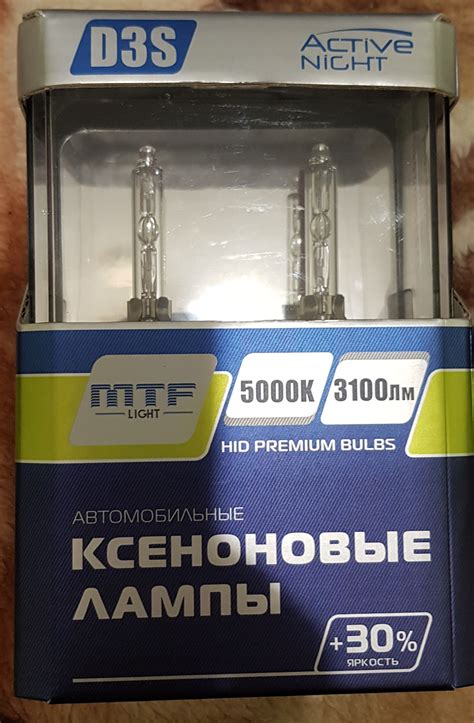 AXBD3S Ксеноновые лампы Light D3S, ACTIVE NIGHT +30%, 3100lm, 5000K ...