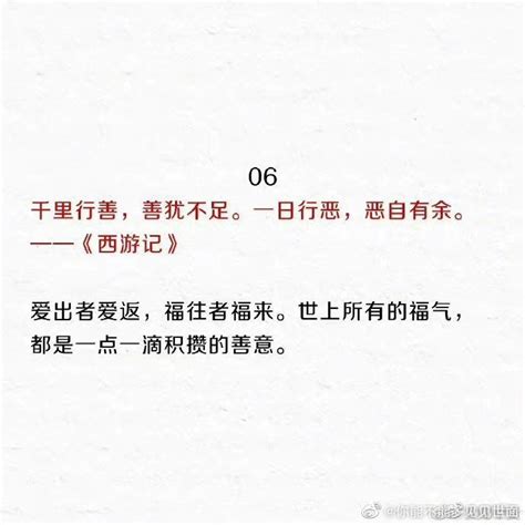 四大名著最经典的9句话，直指人心，道尽人生财经头条