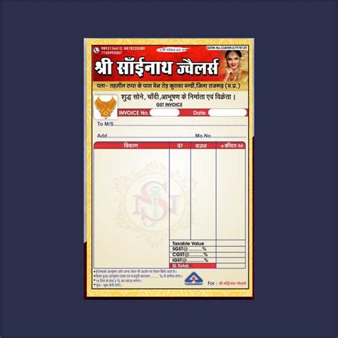 Multi Color Bill Book Design Trbahadurpur