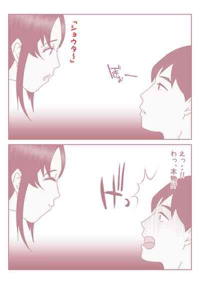 Boku No Nichi Ni Kai No Kaa San To No Sex Life Ni Kawatta Nichi Nhentai Hentai Doujinshi