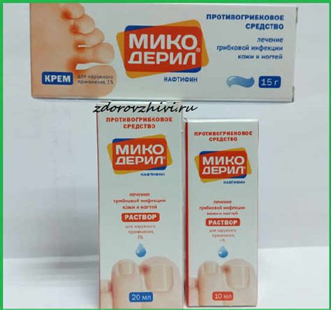 Микодерил от грибка ногтей: отзывы, цена, аналоги дешевле
