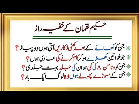 Hakeem Luqman Quotes Achi Baten In Urdu Golden Words Deep