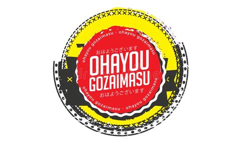 Ohayou Gozaimasu And Japan Font Meaning Good Morning Stock Vector