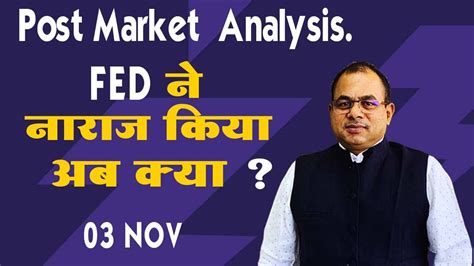 Post Market Analysis Fed ने नाराज किया अब क्या Bank Nifty