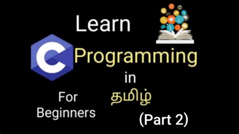 C Programming In Tamil Language