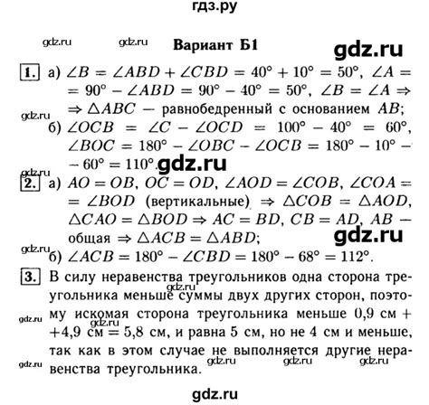 ГДЗ геометрия / Атанасян / контрольная работа / КА-5 Б1 алгебра 7 класс ...