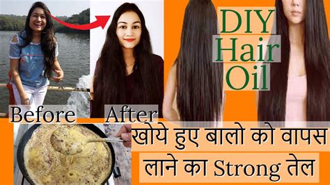 सबसे Powerful Hair Growth Oil To Regrow Lost Hair In Winters खोये हुए बालों को वापस उगाने का