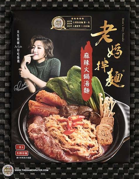 Mom S Dry Noodle Spicy Hot Pot Noodle Taiwan