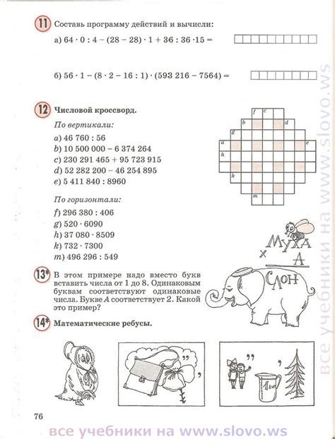 Ребусы 2 Класс Учебник Русского Языка - pussyprogrammy