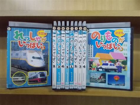 Yahoo!オークション - DVD 決定版 れっしゃがいっぱい 全5巻 + のりも...