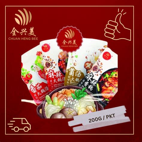 CHB Hot Pot Sour Tomato Mushroom Mala Soup Base For Hotpot Mala Sauce For Stir Fried 全兴美火锅汤底