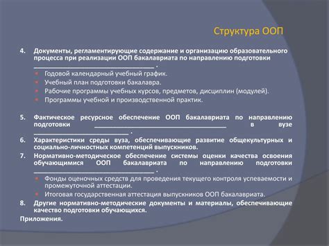 PPT - Структура ООП PowerPoint Presentation, free download - ID:4099721