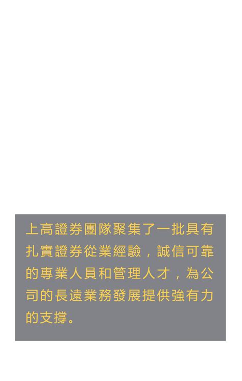 上高證券有限公司h5页面制作工具人人秀h5rrxcn