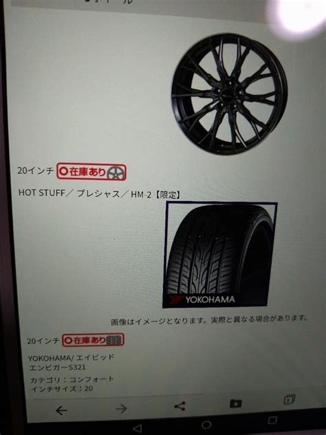 HOT STUFF プレシャス のパーツレビュー アルファード マルじぃ みんカラ