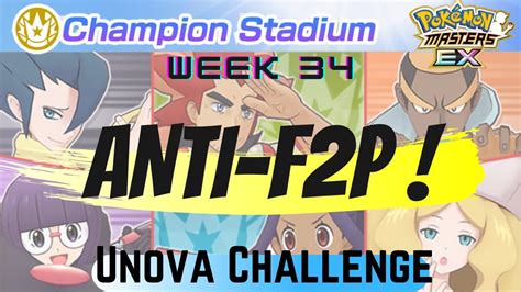 7500 Anti F2P Run Master Mode Unova Challenge Week 34 Champion